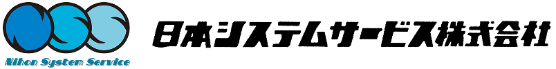 日本システムサービス株式会社